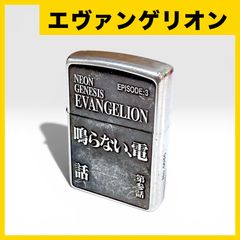 激レア ZIPPO エヴァンゲリオン 第壱話 タイトル 限定 No0084 廃盤