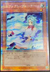 c1041 遊戯王 エフェクト・ヴェーラー 25th クォーターセンチュリー