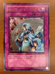 状態A ホーリーライフバリアー レリーフ UL アルティメット SOD-JO060