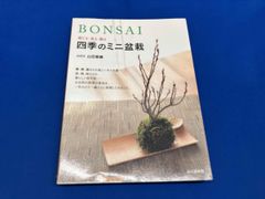 Savoir & Faire 木 Le Bois エルメス財団編 - メルカリ
