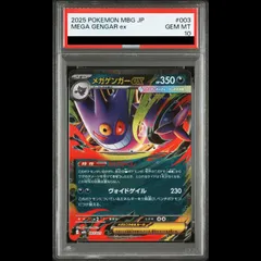 2026年最新】ゲンガーEX アンリミの人気アイテム - メルカリ