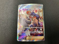 反り キバナ(237/172) SAR ポケモンカードゲームのサムネイル