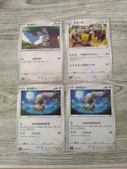 ポケモンカード  ホルビー  ホルード  まとめ処分  S-186のサムネイル
