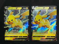 ピカチュウV PROMO 121/S-P 2枚セット コンプオフ【ファボPK3046