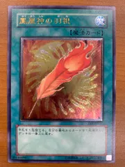 2026年最新】鳳凰神の羽根 psaの人気アイテム - メルカリ