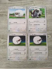 ポケモンカード  ウールー  バイウールー  まとめ処分  S-186のサムネイル