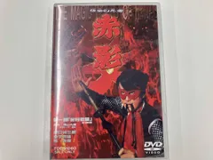 2026年最新】仮面の忍者赤影dvdの人気アイテム - メルカリ