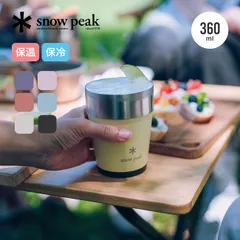 2026年最新】スノーピークタンブラーの人気アイテム - メルカリ