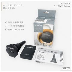 YAMAHA○SILENT Brass STX-2 トランペット用ミュート - メルカリ