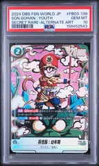 ドラゴンボールフュージョンワールド 孫悟飯：幼年期 SCR パラレル　PSA10 2026年最新】孫悟飯少年期 scr psa10の人気アイテム - メルカリ