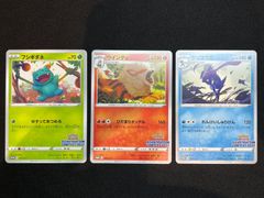 イラストコンテスト2022 プロモ 3枚 ゲッコウガ ウインディ フシギダネ