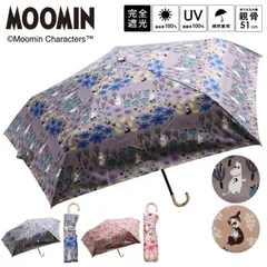 2026 ss新作　リトルミイ 晴雨兼用 折りたたみ 日傘 雨傘 お花畑 ムーミン ＆ リトルミィ 折り畳み傘 軽量 撥水 UVカット100％ 遮光率100％ 遮光 遮熱 ブラックコーティーング カサ 折り おしゃれ 可愛い 人気 ムーミン MOOMINのサムネイル