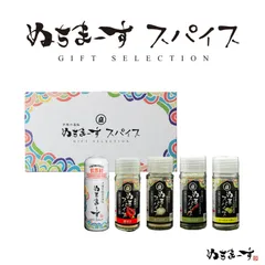 ぬちスパイスセット(5種)のサムネイル