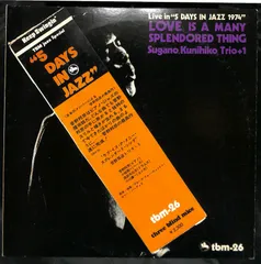 再発盤 TBM 峰厚介 & 宮本直介 傑作2枚セット レコード three blind mice