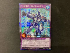 E･HERO パルス･ネオス ｼｸ 遊戯王ＲＵＳＨ ＤＵＥＬのサムネイル