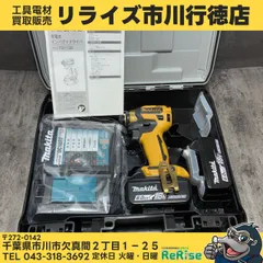 2026年最新】マキタ td173 イエローの人気アイテム - メルカリ