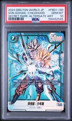 PSA10・ワンオーナー】ベジータ FB04-051 リーダーパラレル