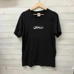 2026年最新】supreme アラビア語の人気アイテム - メルカリ