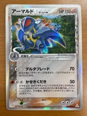 状態A アーマルド δ-デルタ種 ホロンの幻影 033/052 ポケカ ポケモン ポケモンカードゲームのサムネイル