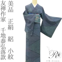 千地泰弘、直筆の仏画 2026年最新】千地泰弘の人気アイテム - メルカリ