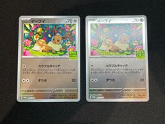 ポケモンカード イーブイ 196/SV-P プロモ 2枚セット - メルカリ