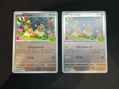 2026年最新】イーブイ 196/SV-Pの人気アイテム - メルカリ