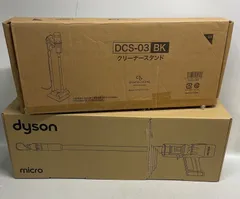 ◇ Dyson MICRO PLUS HEPA [ SV33 ] クリーナースタンド セット 【未使用/保管品】【Dysonの箱破れあり】【開封確認済み】 2024年ごろ発売 ダイソン マイクロ プラス 掃除機 / 未使用 071301のサムネイル