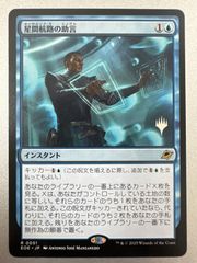 MTG カンフーの達人、シャン・チー (MSH EN) - メルカリ