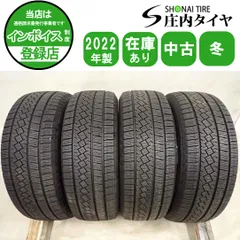 冬4本SET 会社宛 送料無料 205/65R16 95T ピレリ アイスアシンメトリコ  2022年製 アルファード エスティマ カムリ ヤリス クロス NO,I2199のサムネイル