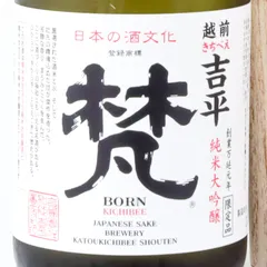 【新品】梵 吉平 純米大吟醸 720ml 2026.5製造 加藤吉平商店 お中元 ギフト 日本酒 夏酒【箱入】のサムネイル