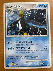 2026年最新】ポケモンカード エンペルトLV.X 078/DP-P プロモの人気