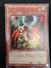 ドロール&ロックバード 屋敷わらし 絵違い シークレット - メルカリ
