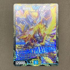 飛翔龍5000VT CSプロモ 1枚 - メルカリ