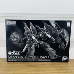 モビリティジョイント ガンダム ユニコーン シナンジュ EXパーツ 全4