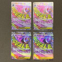 メガゲンガーex MA 2枚 ゴースト mBG - メルカリ