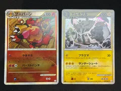 ブーバーン エレキブル ★ L3 コンプオフ【ファボPK3053】のサムネイル