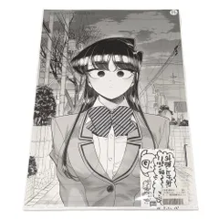 2026年最新】古見さんは、コミュ症です 複製原画の人気アイテム - メルカリ