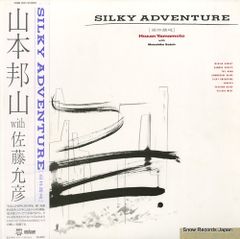 希少　レコード　海童道　鹿の遠音　尺八 法竹　フリージャズ　和ジャズ 希少 レコード 海童道 鹿の遠音 尺八 法竹 フリージャズ 和ジャズ