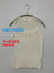 ems excite エムズエキサイト ノースリーブ M アイボリー レディースのサムネイル