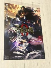 呪術廻戦0 b2 ポスター B キービジュアル 乙骨憂太 祈本里香 劇場
