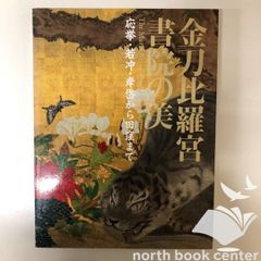 K]封建的世界像から市民的世界像へ フランツ ボルケナウ? Borkenau