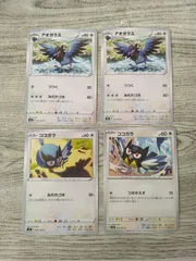 ポケモンカード  ココガラ  アオガラス  まとめ処分  S-186のサムネイル