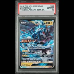 2026年最新】ゼクロムGX 238/SM-Pの人気アイテム - メルカリ