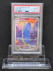 ホエルオー AR PSA10 - メルカリ