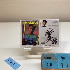 2025 BBM 35th Anniversary 週刊ベースボール No.4000 Special Version