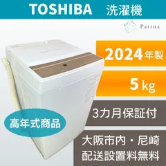 【美品・高年式】大阪・尼崎配送設置無料★3か月保障付き★洗濯機★東芝★5kg★2024年★AW-5GA4★IS2075のサムネイル