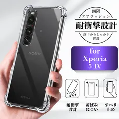 Xperia 5 IV ケース xperia 5iv クリアケース xperia 5iv ケース カバー 軽量設計 クリア 保護ケース 耐衝撃 SO-54C SOG09 A204SO XQ-CQ44 スマホケース 四隅エアクッション 柔軟なTPU素材 シンプルのサムネイル