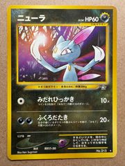 クイックスターターギフトボックスのカビゴン(コロコロコミック