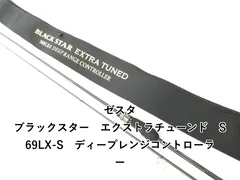 ゼスタ ブラックスター　エクストラチューンド　S69LX-S　ディープレンジコントローラー (02-9207270004)のサムネイル
