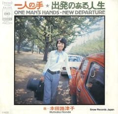 池田ひろ子 制服をぬいだら 7インチレコード 浜田省吾 SOLB-387 - メルカリ